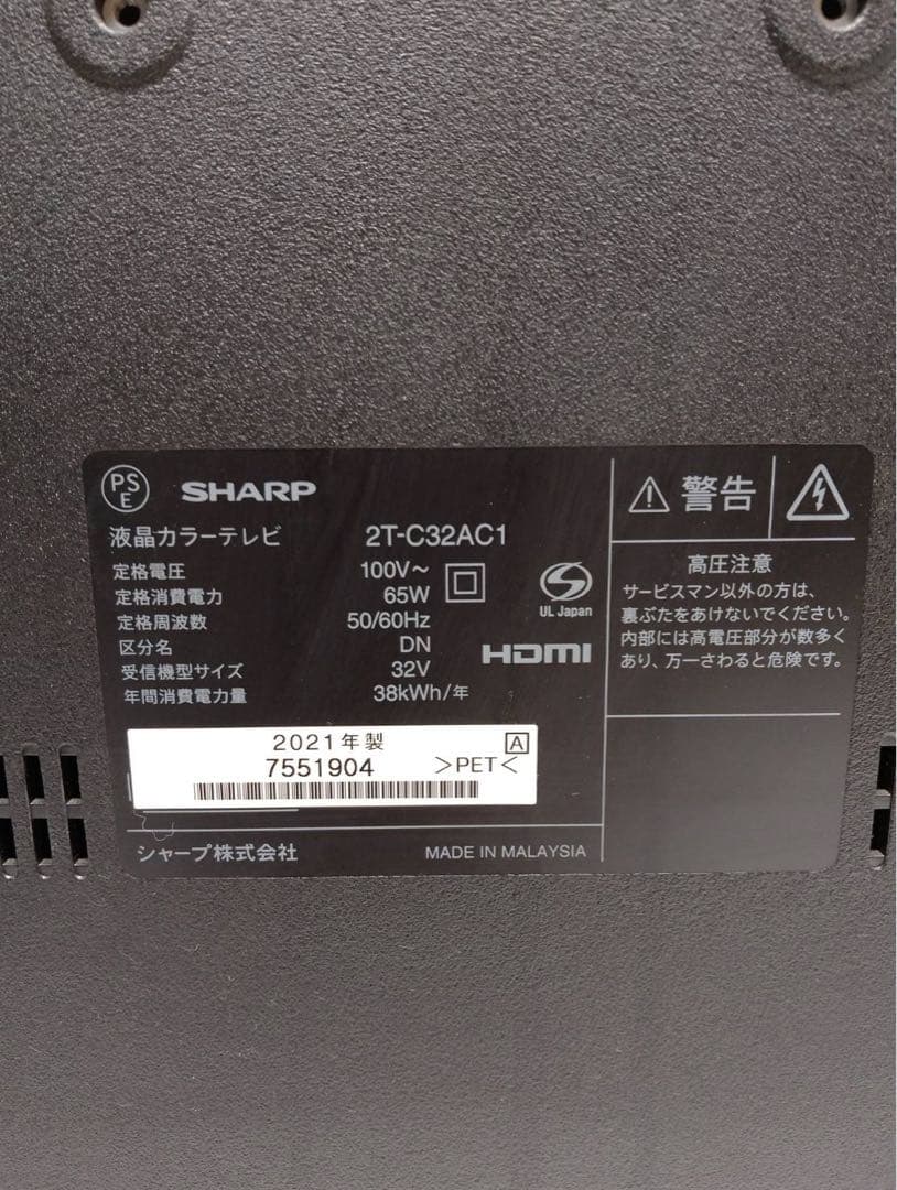 G2322 SHARP AQUOS 32V型 液晶テレビ 2T-C32AC1