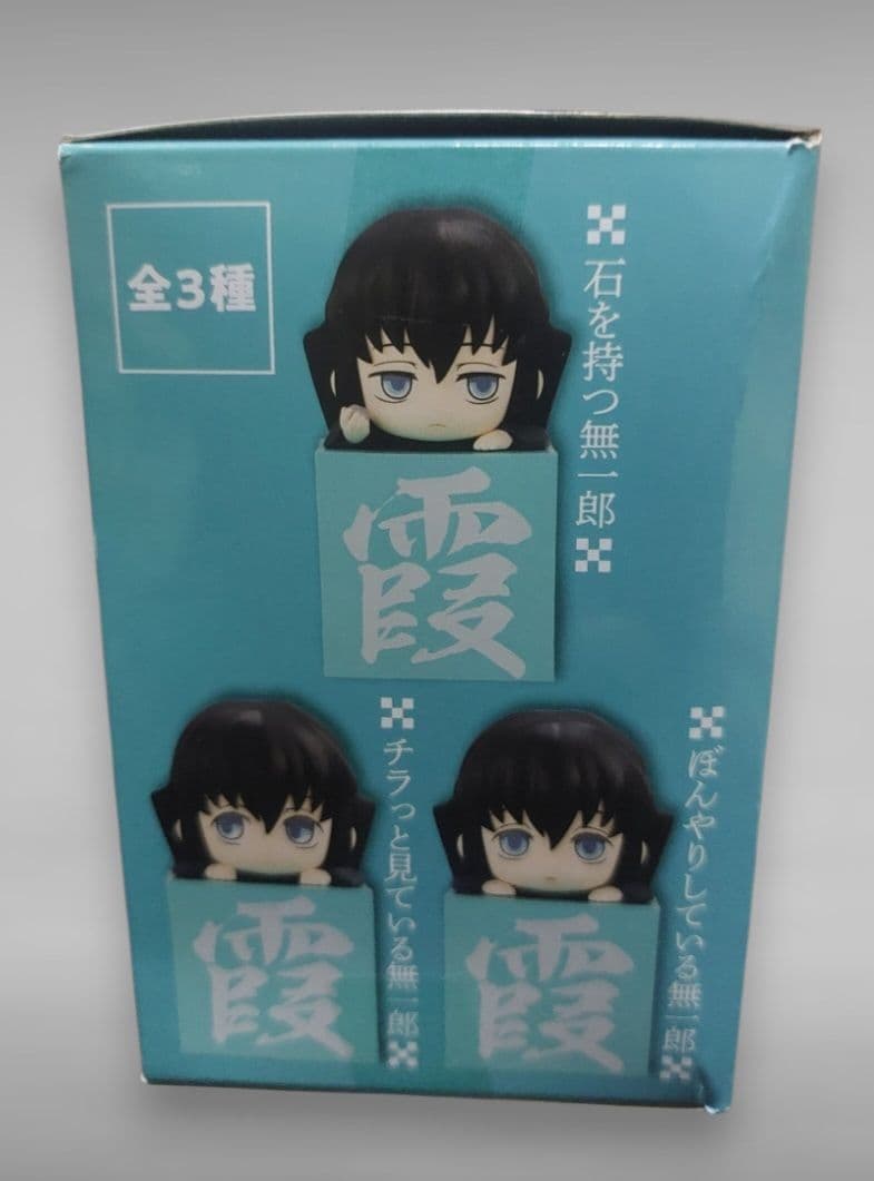 鬼滅の刃 ひっかけフィギュア 時透無一郎