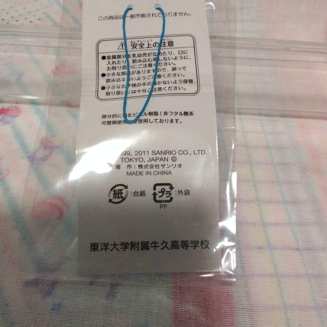 非売品　ダニエル　 制服ストラップ 東洋大学附属牛久高等学校