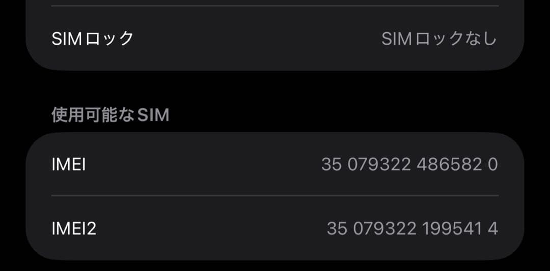 iPhone15ProMax 256GB ブラックチタニウム　SIMフリー