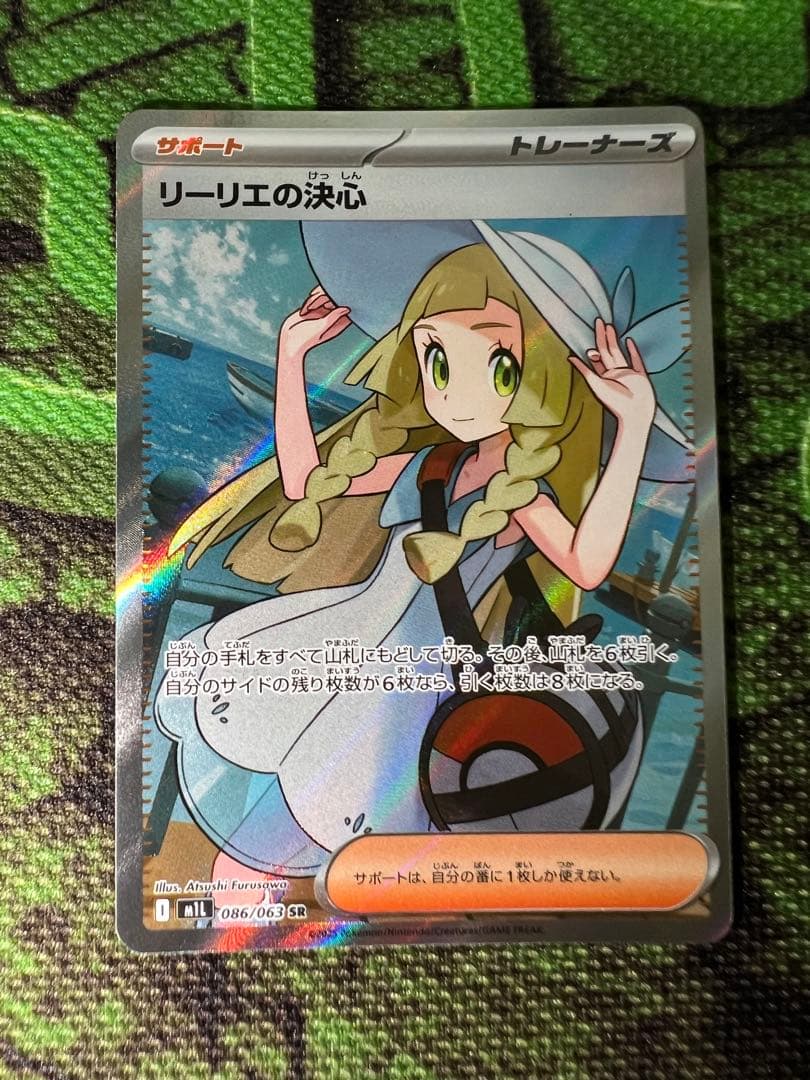 ポケモンカードゲーム　リーリエの決心 SR メガブレイブ