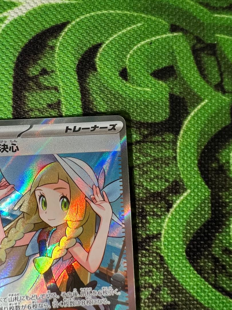 ポケモンカードゲーム　リーリエの決心 SR メガブレイブ