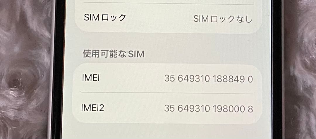 iPhone se2 本体のみ バッテリー最大容量80%以上 第2世代