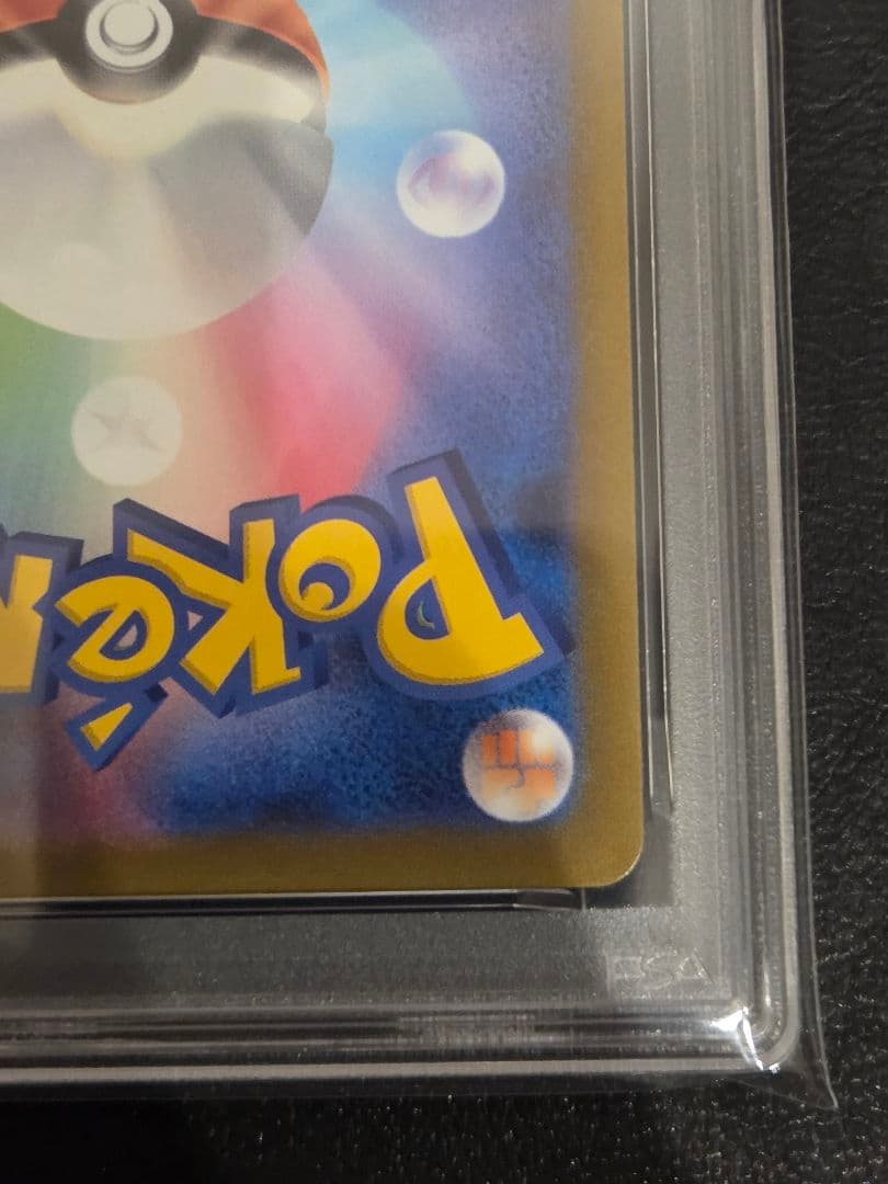 【PSA10】ライチュウ　マスターボールミラー