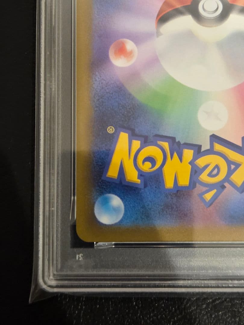 【PSA10】ライチュウ　マスターボールミラー