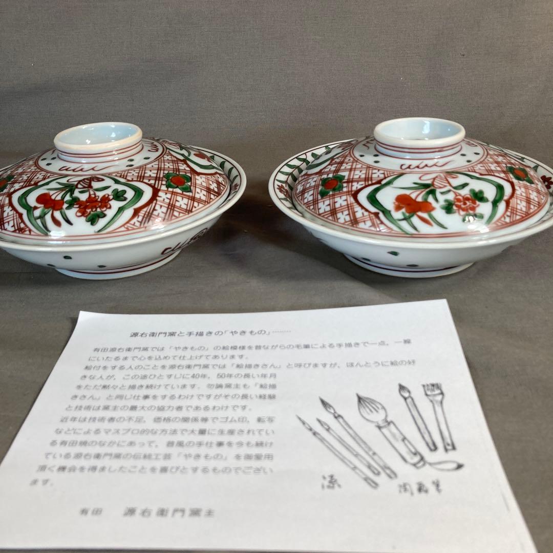 【源右衛門】古伊万里の伝統　舘林源右衛門作　錦古伊万里三方割草花文　平蓋物二客