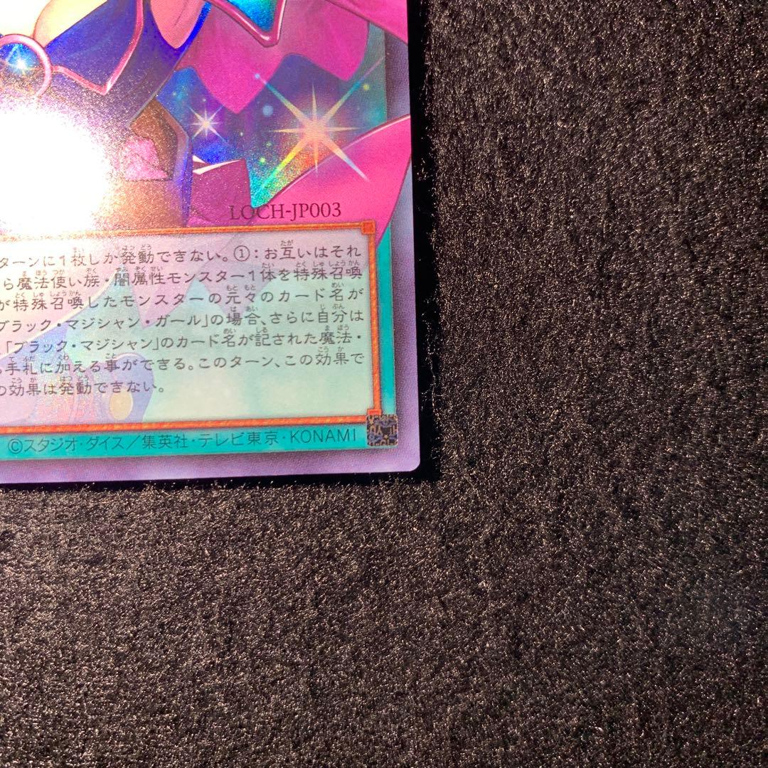 遊戯王　黒魔導のカーテン　オーバーフレーム　ウルトラレア　リミットオーバー