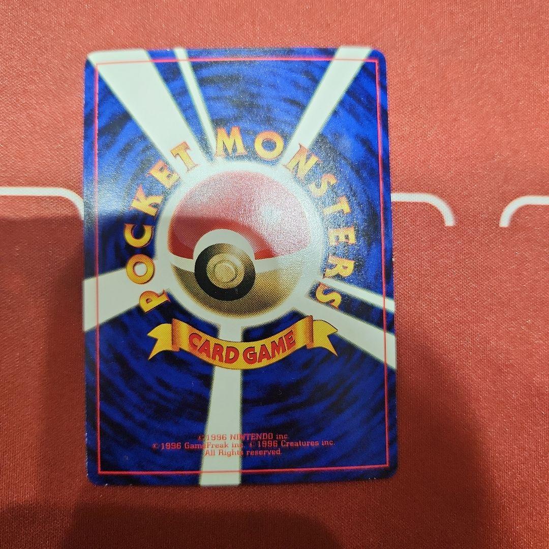 なみのりピカチュウ_「月刊コロコロコミック97年9月号」 おまけカード 光沢あ…