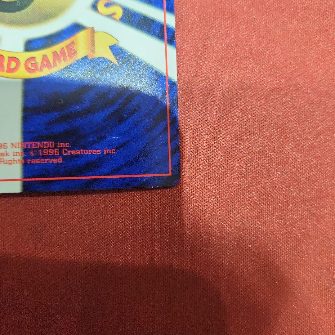 なみのりピカチュウ_「月刊コロコロコミック97年9月号」 おまけカード 光沢あ…