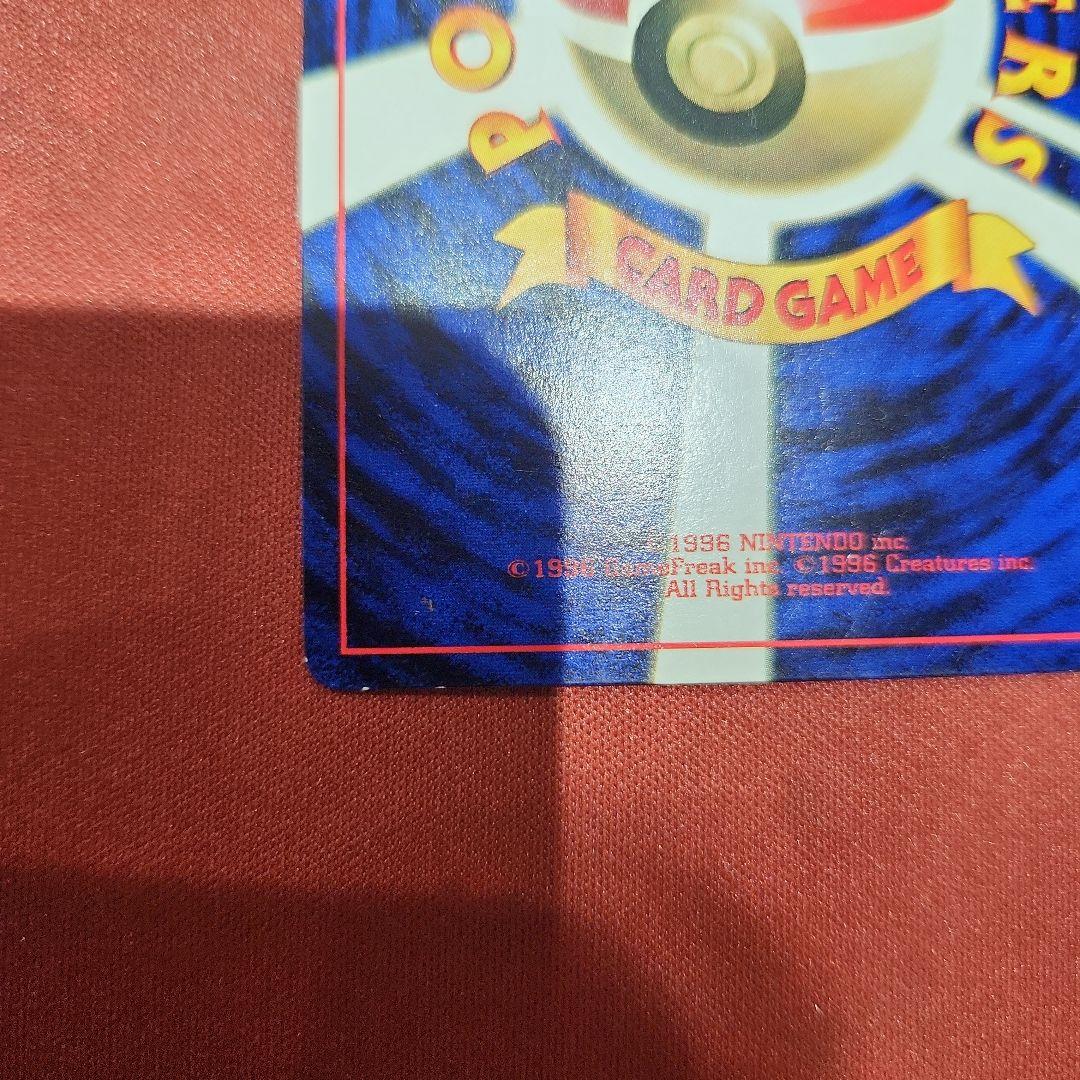 なみのりピカチュウ_「月刊コロコロコミック97年9月号」 おまけカード 光沢あ…