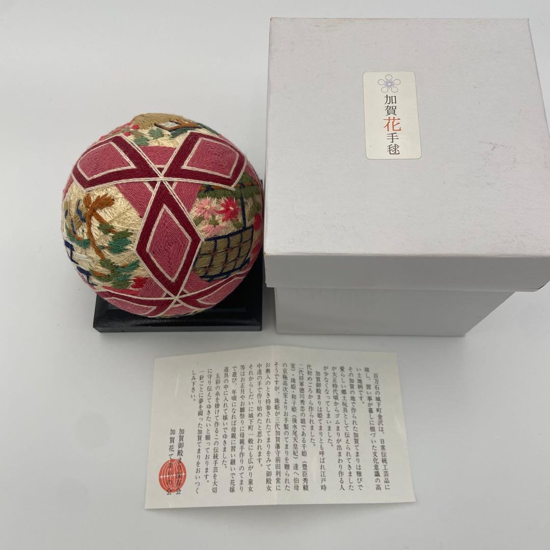 花暦 加賀てまり 毱屋 手毬 手まり お雛様 雛祭り ひな祭り 桃の節句