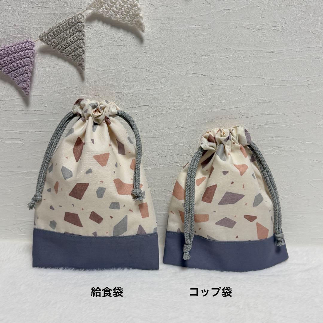 〈専用〉入園入学グッズ　ミルクラテ　テラゾー柄