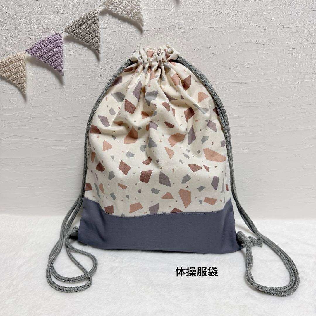 〈専用〉入園入学グッズ　ミルクラテ　テラゾー柄