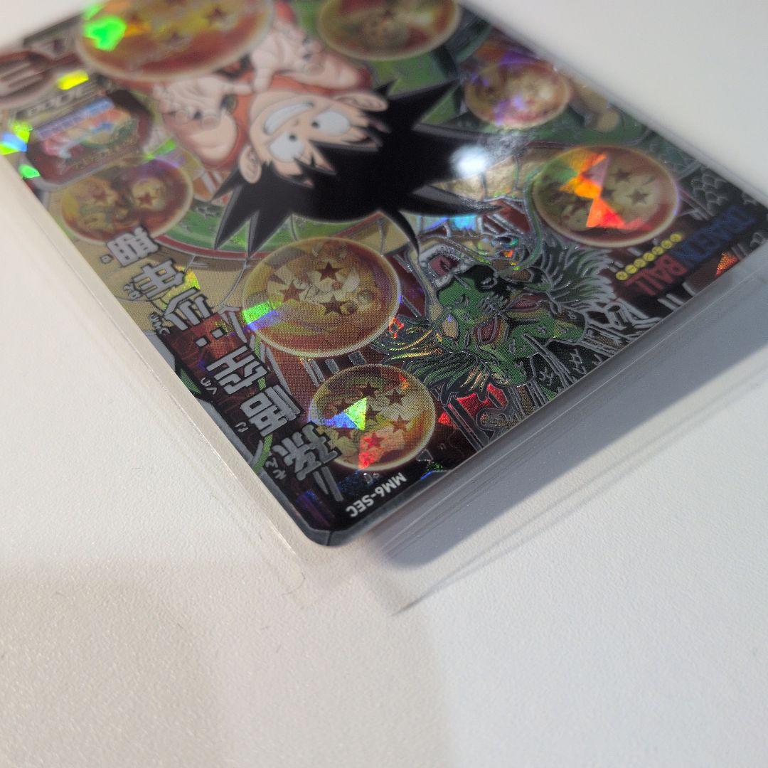 極美品 ММ6 SEC 孫悟空少年期 スーパードラゴンボールヒーローズ