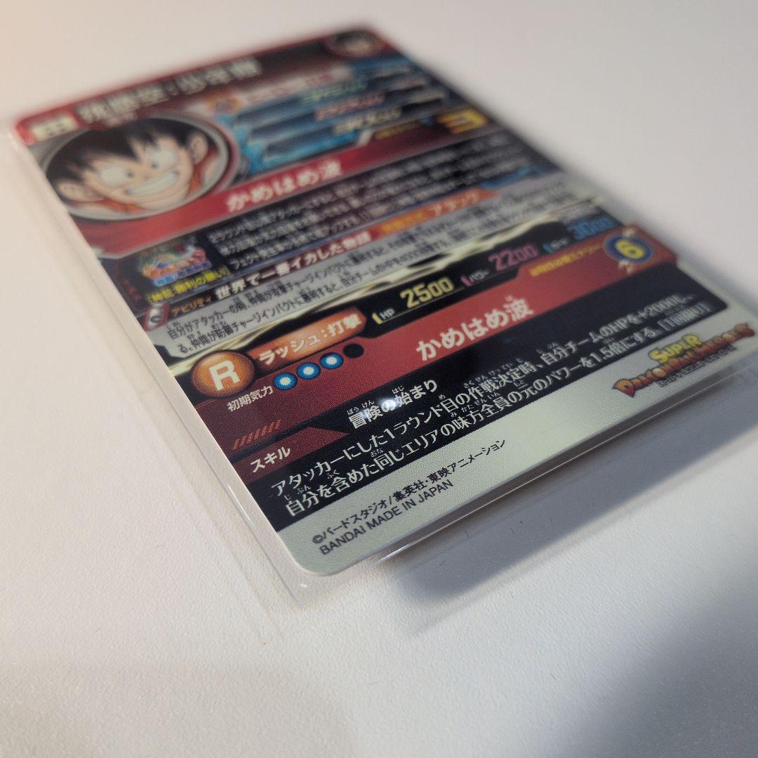 極美品 ММ6 SEC 孫悟空少年期 スーパードラゴンボールヒーローズ