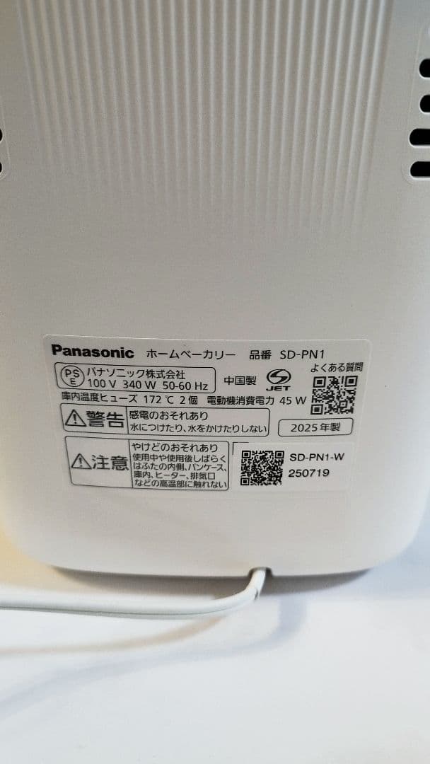 Panasonic SD-PN1 ホームベーカリー