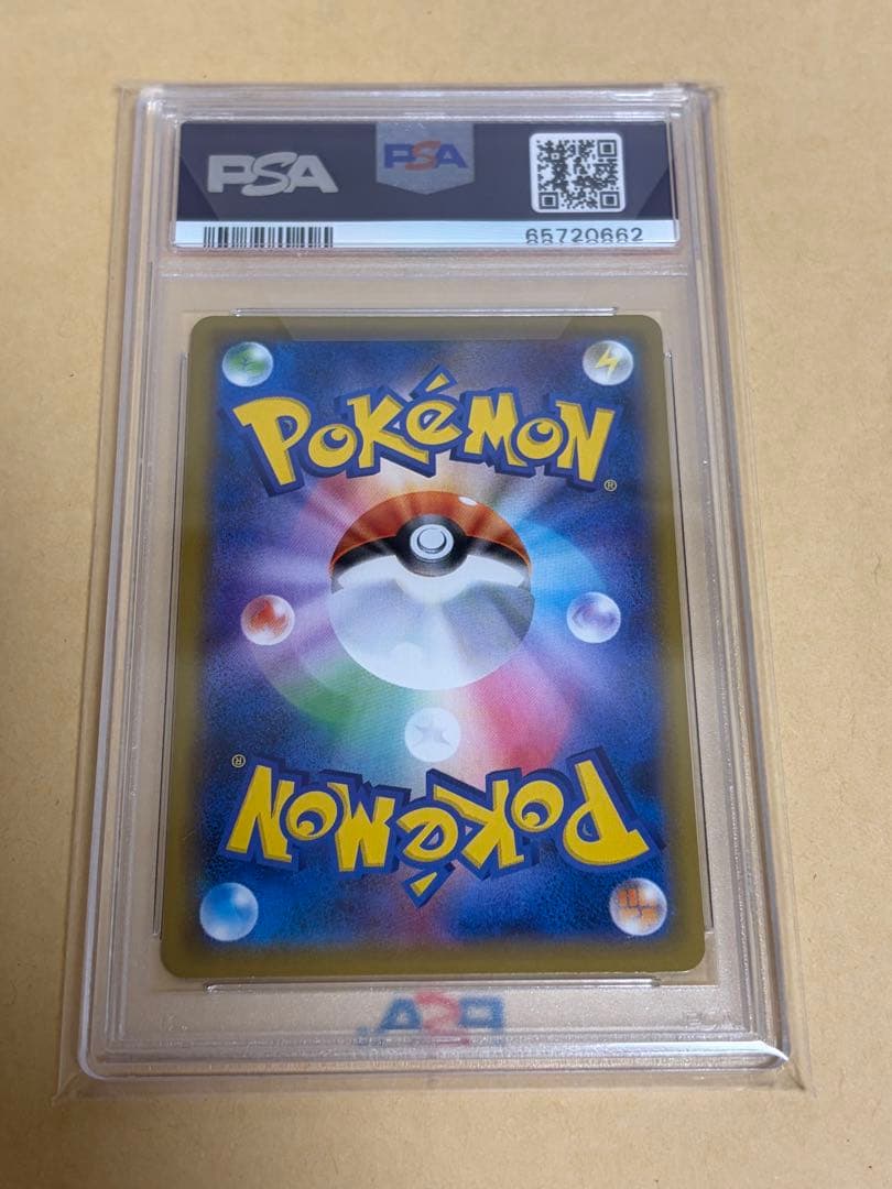 バンギラスV sa psa10