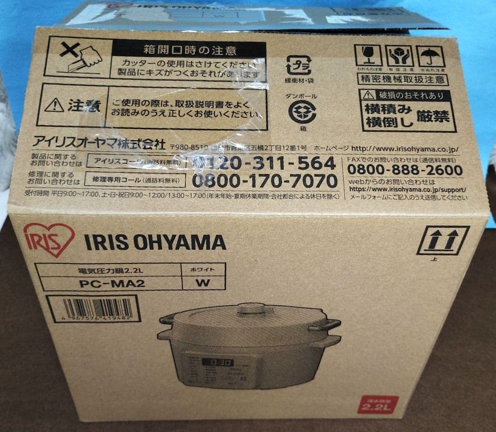 【新品未使用】電気圧力鍋　2.2L ホワイト「PC-MA2」アイリスオーヤマ