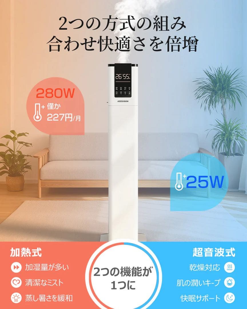 送料無料 ハイブリッド式超音波加湿器 KC-MH-2301W容量13L