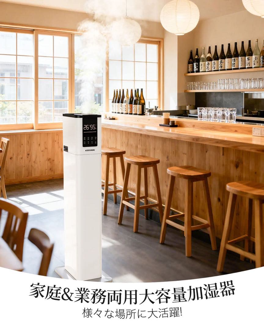 送料無料 ハイブリッド式超音波加湿器 KC-MH-2301W容量13L