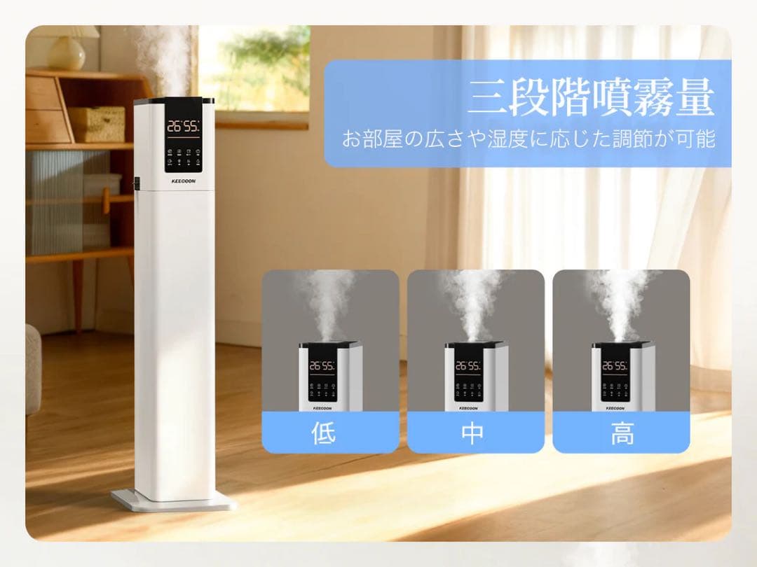 送料無料 ハイブリッド式超音波加湿器 KC-MH-2301W容量13L