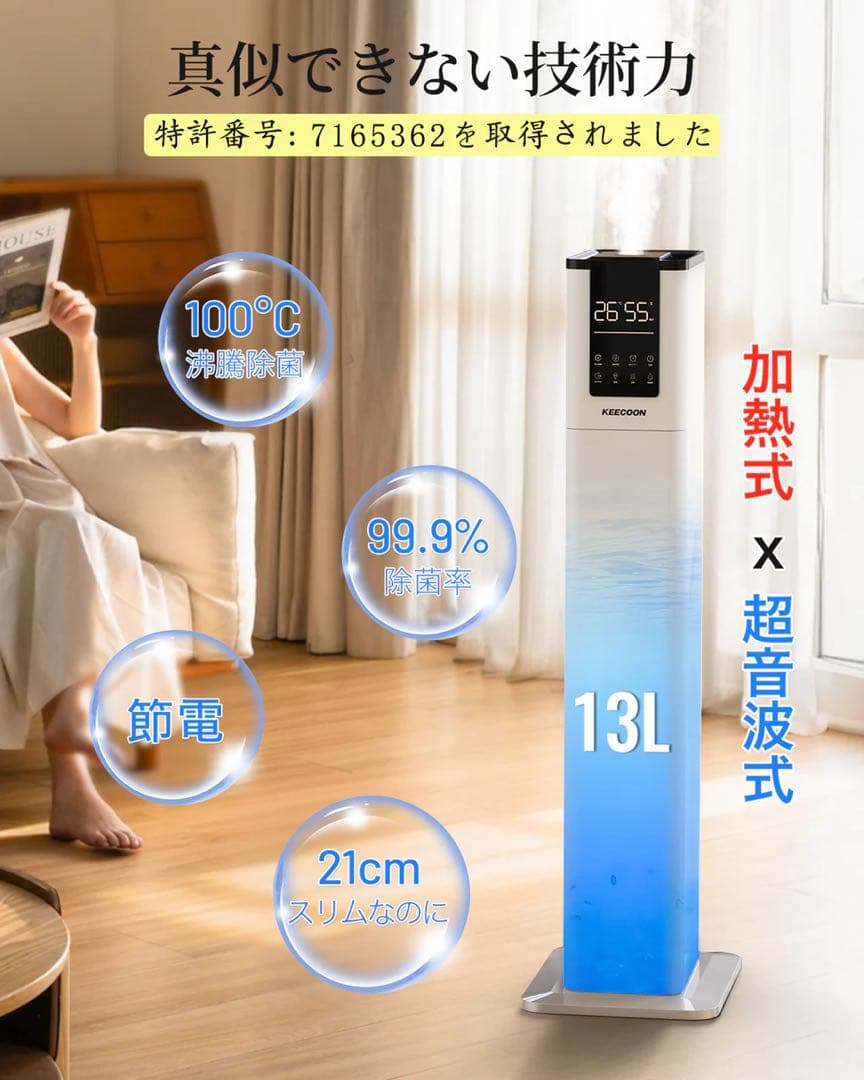 送料無料 ハイブリッド式超音波加湿器 KC-MH-2301W容量13L