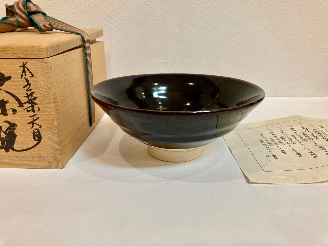 99389円→✨3/3まで✨木の葉天目茶碗　共箱・略歴付属
