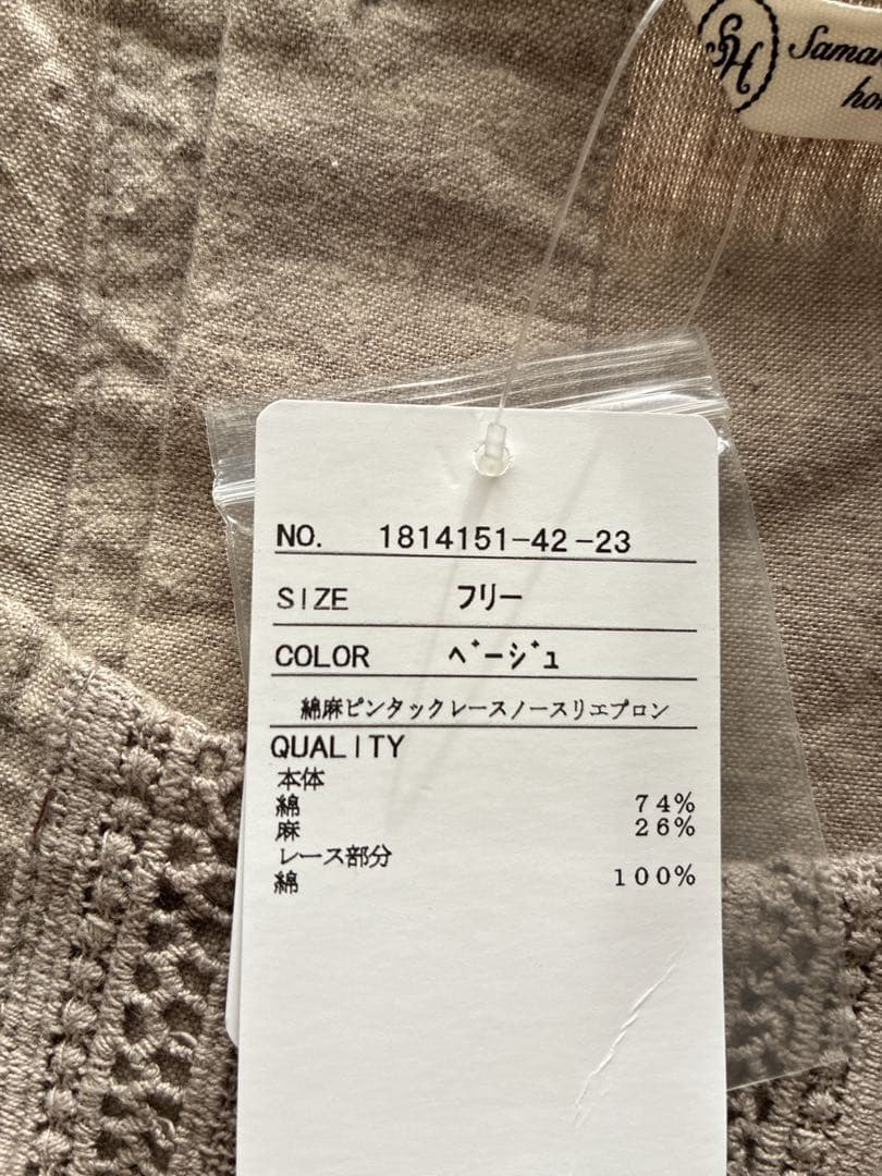 Samansa Mos2 's 綿麻ピンタックレースノースリエプロン