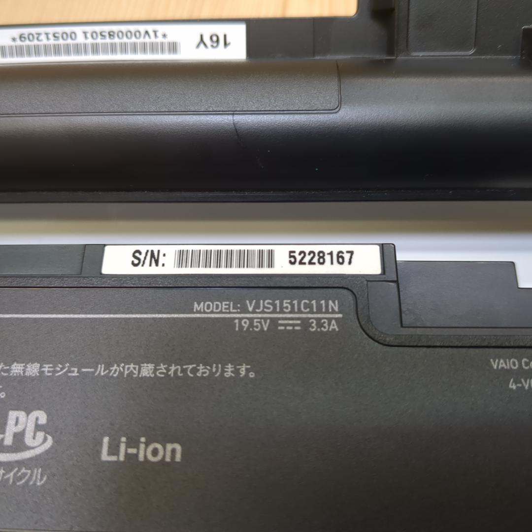 ★新品SSD1TB★ VAIO VJS151C11N 15.6型 i7 16GB