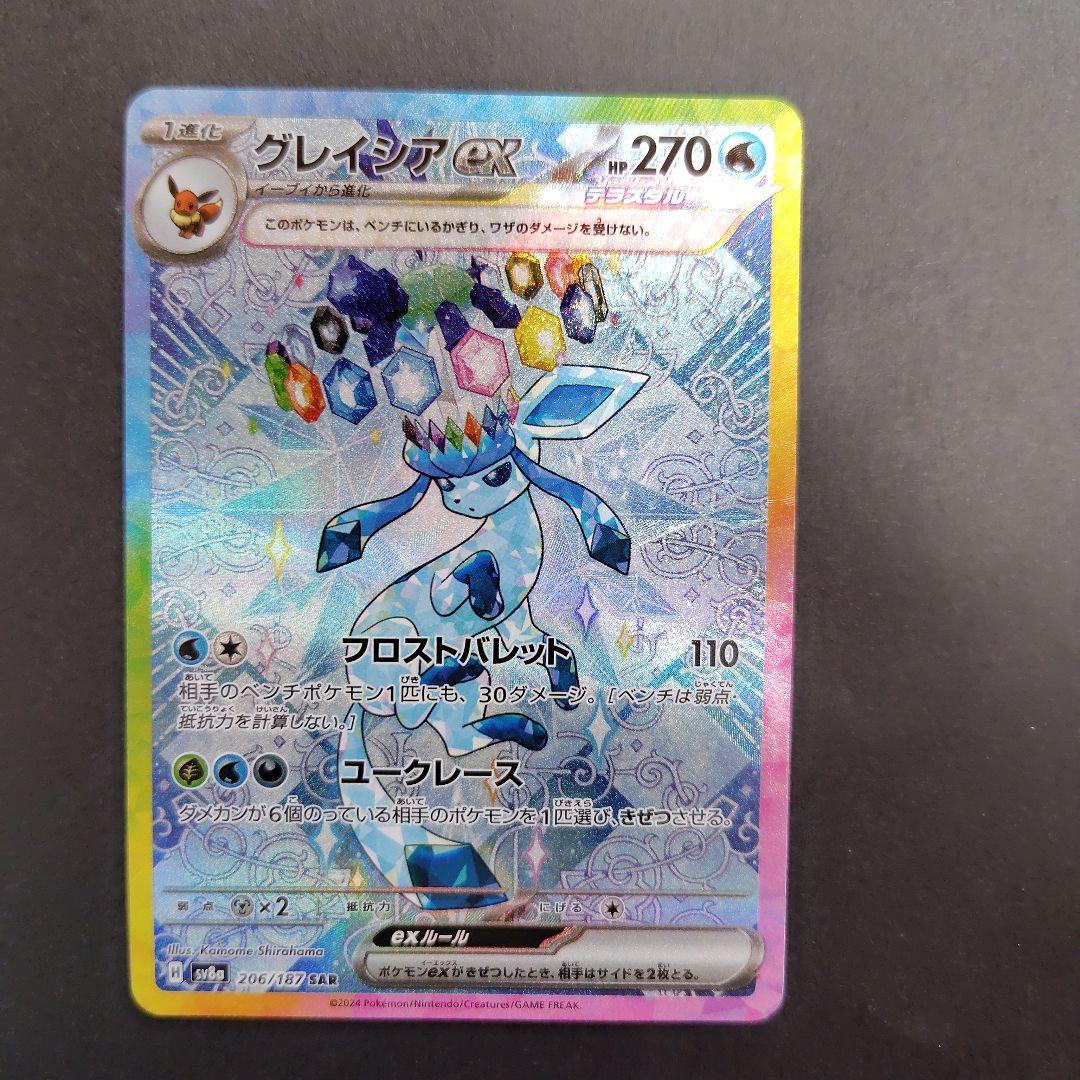 ブイズSAR 10枚セット テラスタルフェスex ポケモンカード