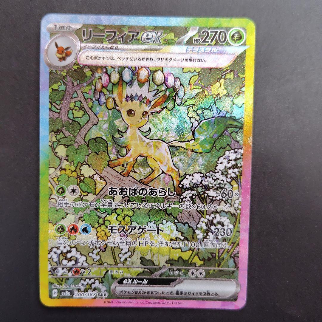 ブイズSAR 10枚セット テラスタルフェスex ポケモンカード