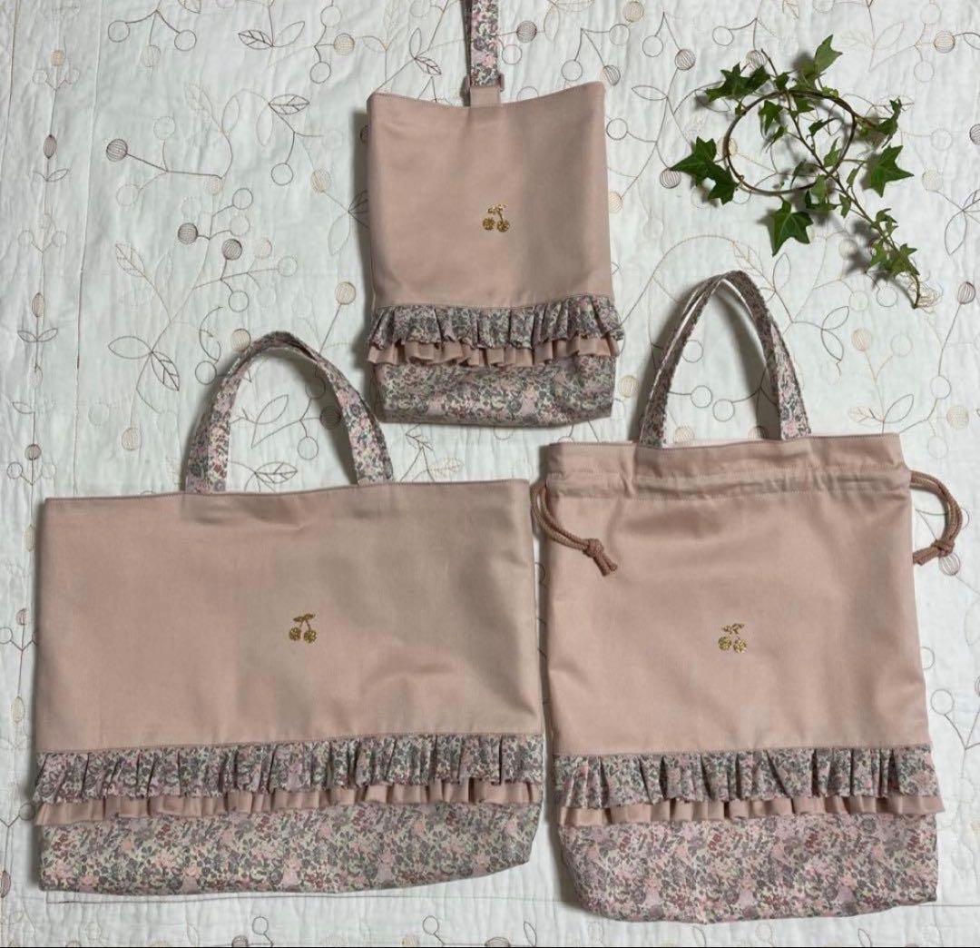 レッスンバッグ　上靴袋　お着替え袋　3点　リバティ　エマアンドジョージーナ　入学