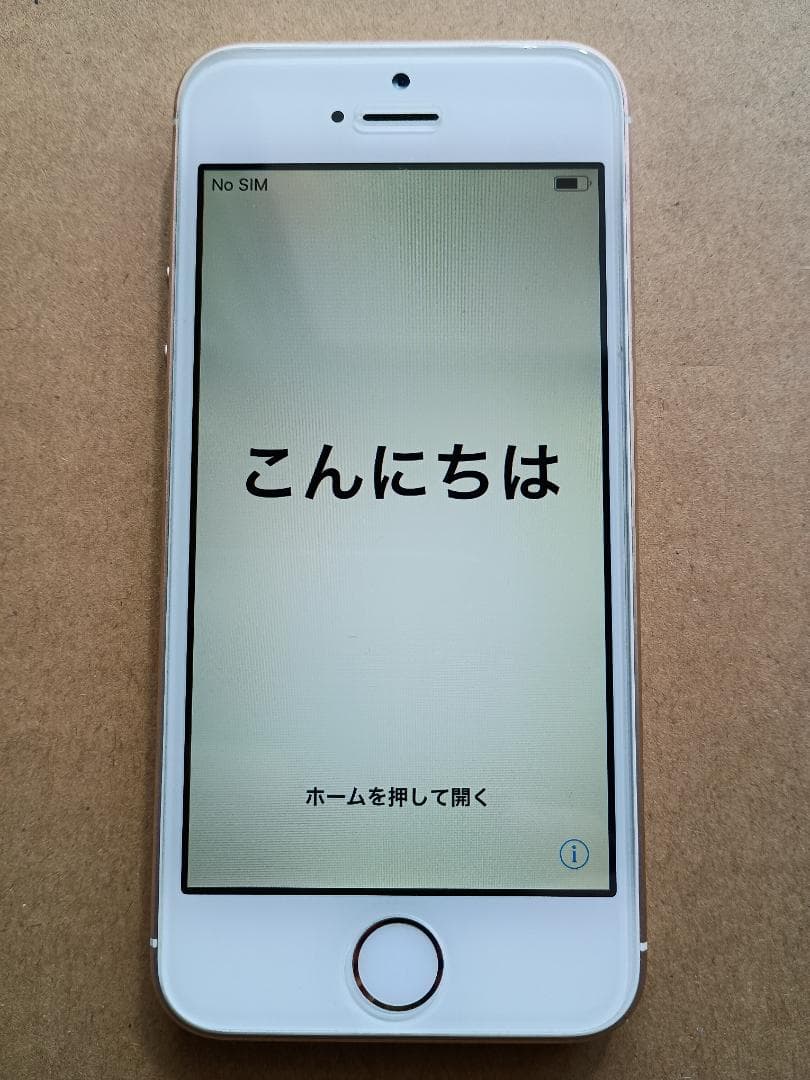 iPhone5s　シルバー 本体　au　初期化済　iOS12.5.8にアップ済