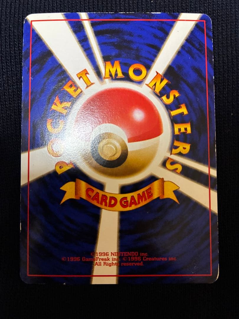 旧裏　カイリュー　ポケモンカードGB プロモ　うずまき　十字　モンボ　ホロ