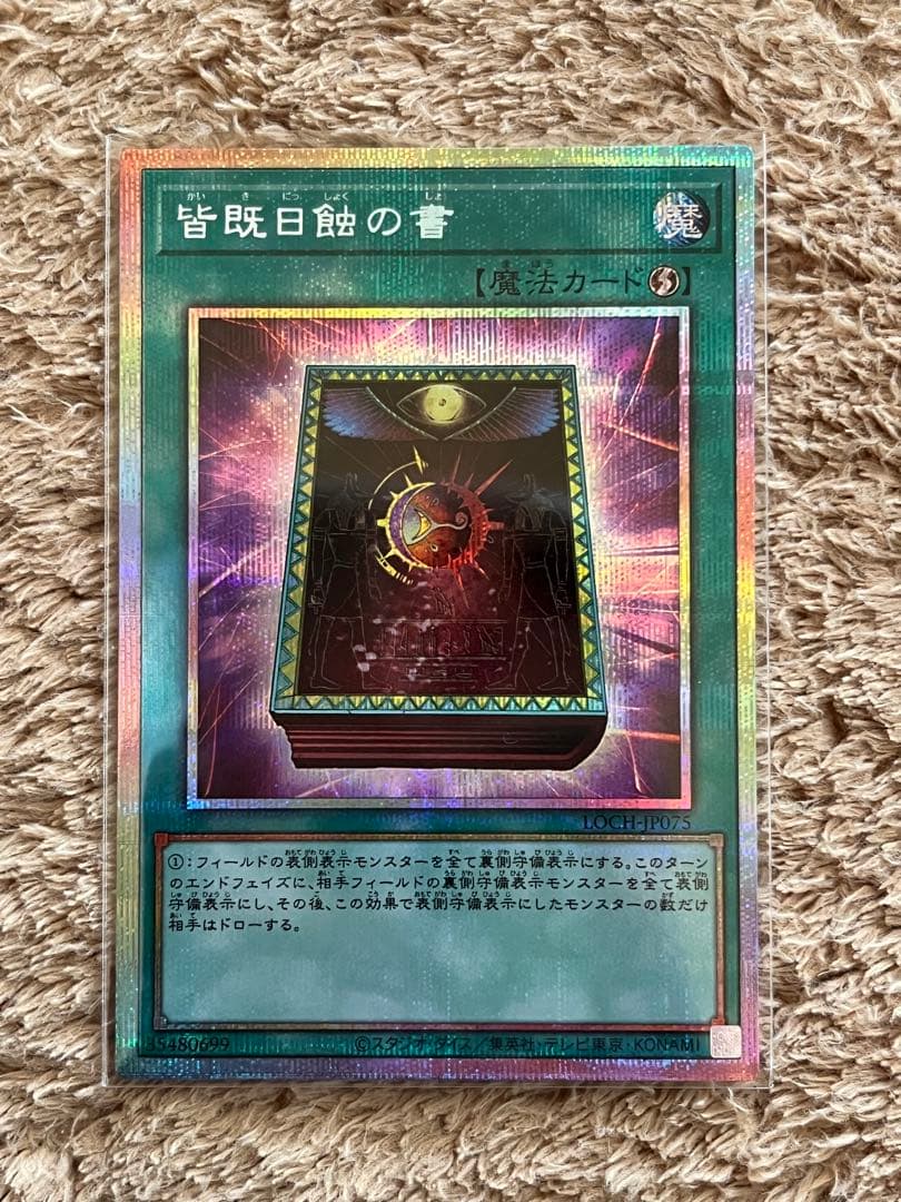 遊戯王リミットオーバーコレクション エクストラまとめ売り 170枚以上