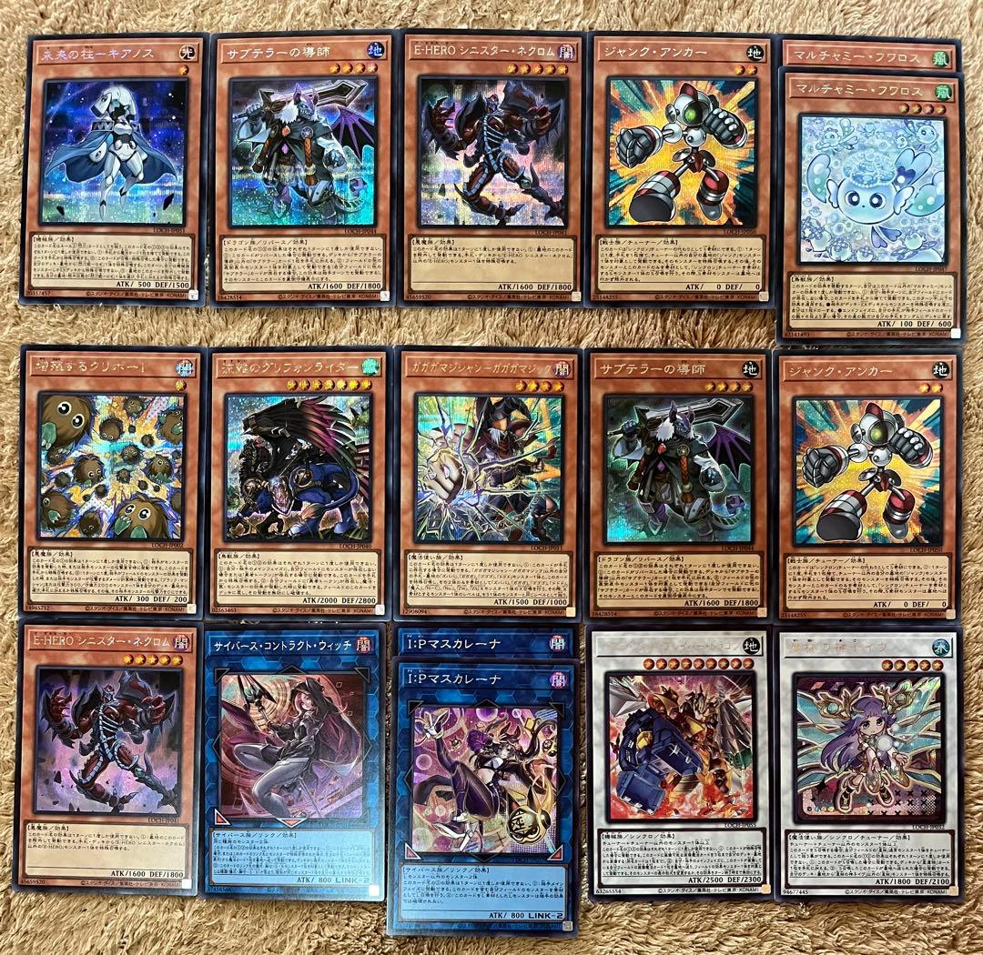 遊戯王リミットオーバーコレクション エクストラまとめ売り 170枚以上