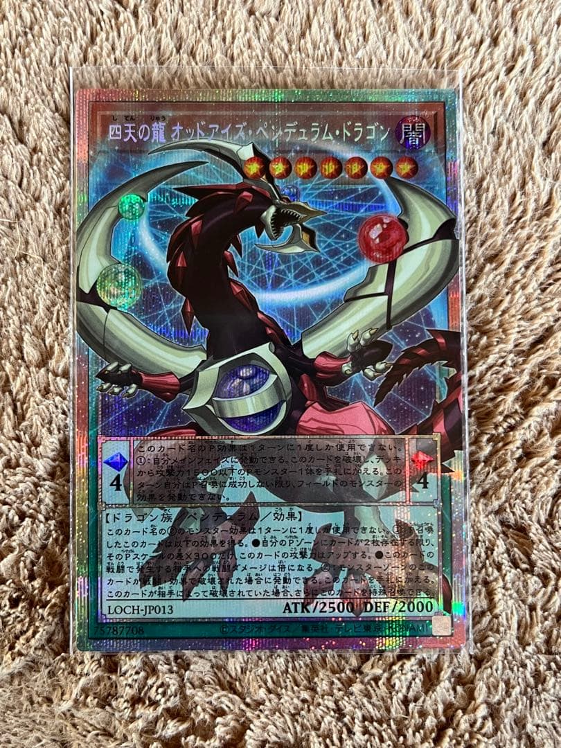 遊戯王リミットオーバーコレクション エクストラまとめ売り 170枚以上