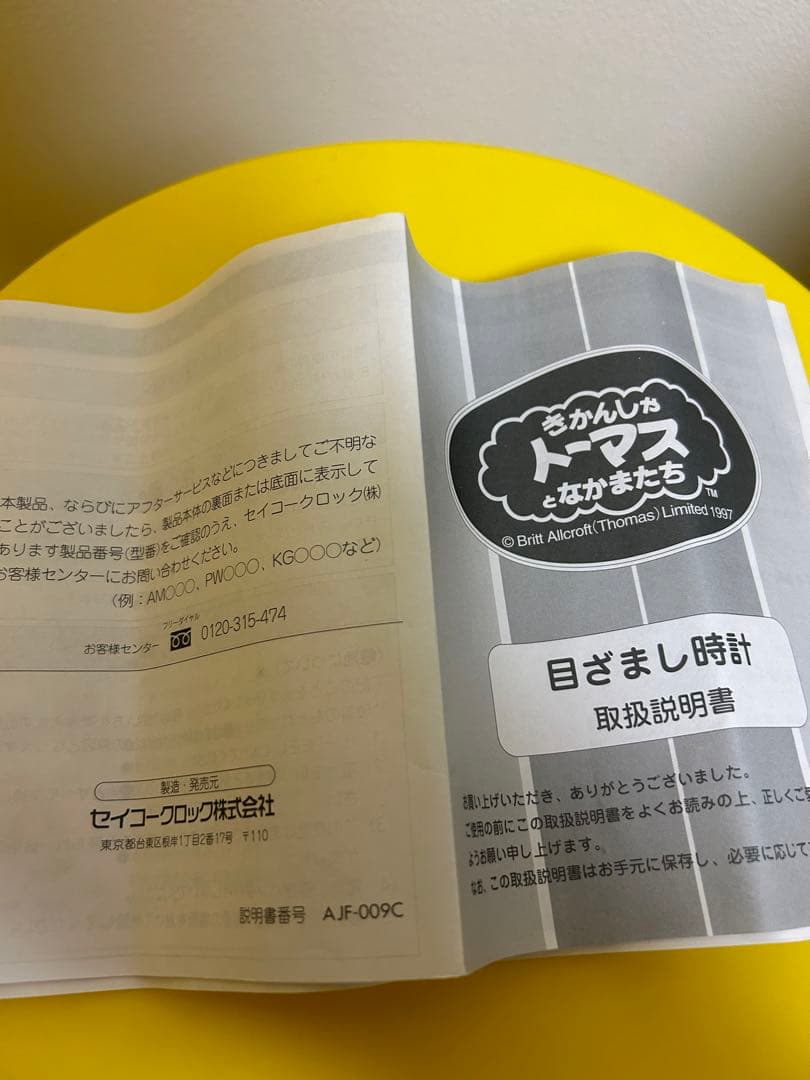 レトロ　セイコー製　きかんしゃトーマスの目覚まし時計　フィギュア　おもちゃ