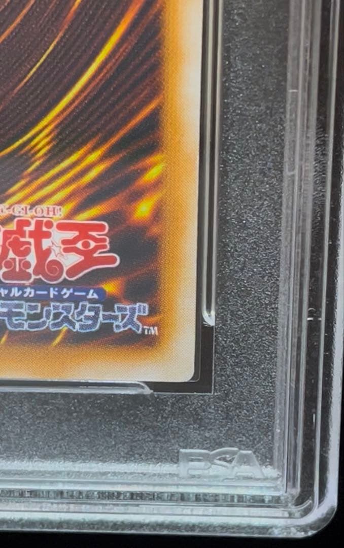 PSA8 神の宣告　ウルトラレア　遊戯王　初期
