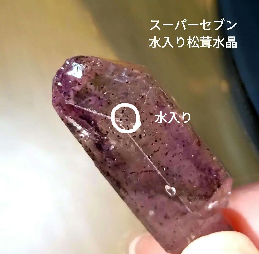 スーパーセブン　水入り松茸水晶