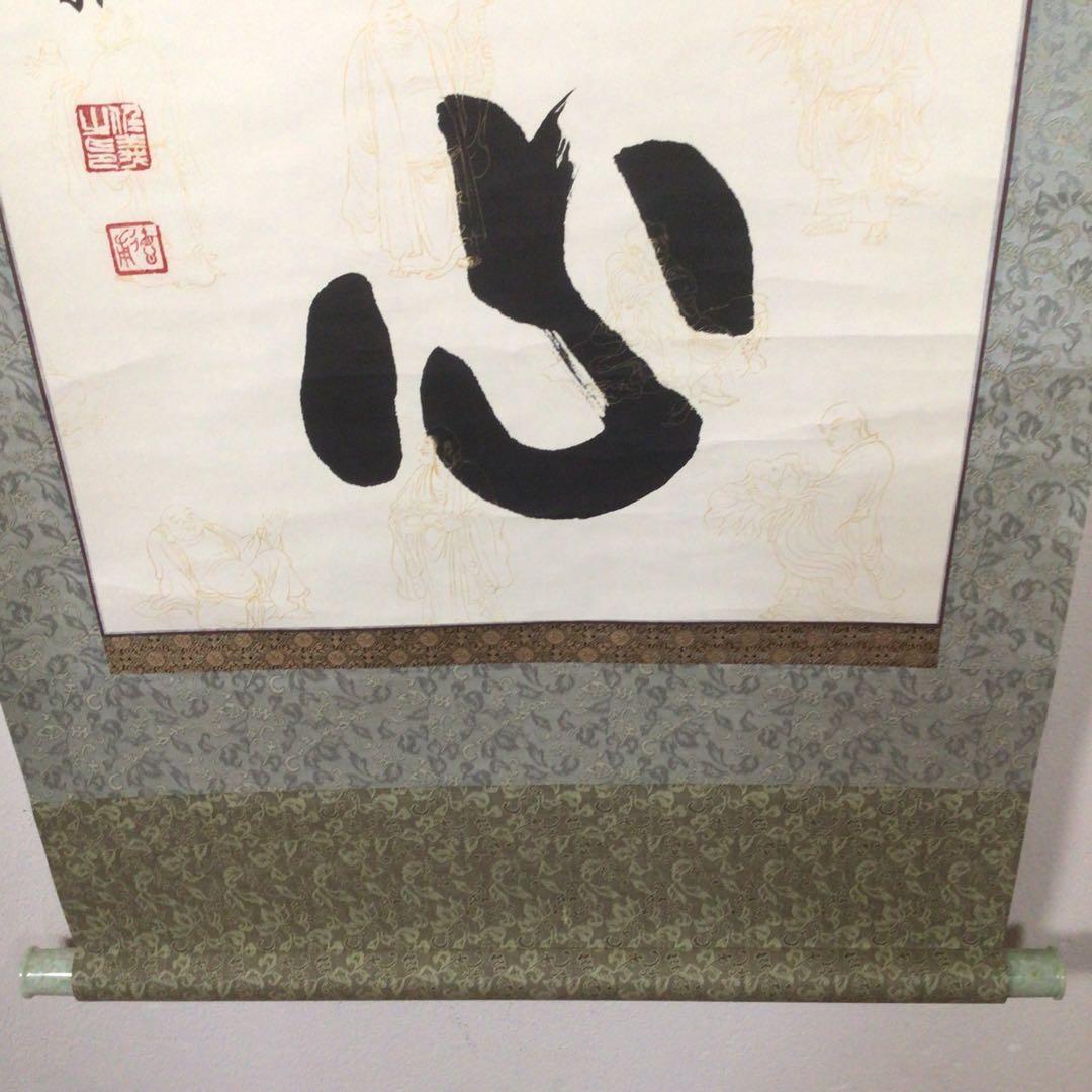 No3919 掛軸　任義　徳甫　書「佛心」肉筆紙本　翡翠軸先　中国美術　送料無料