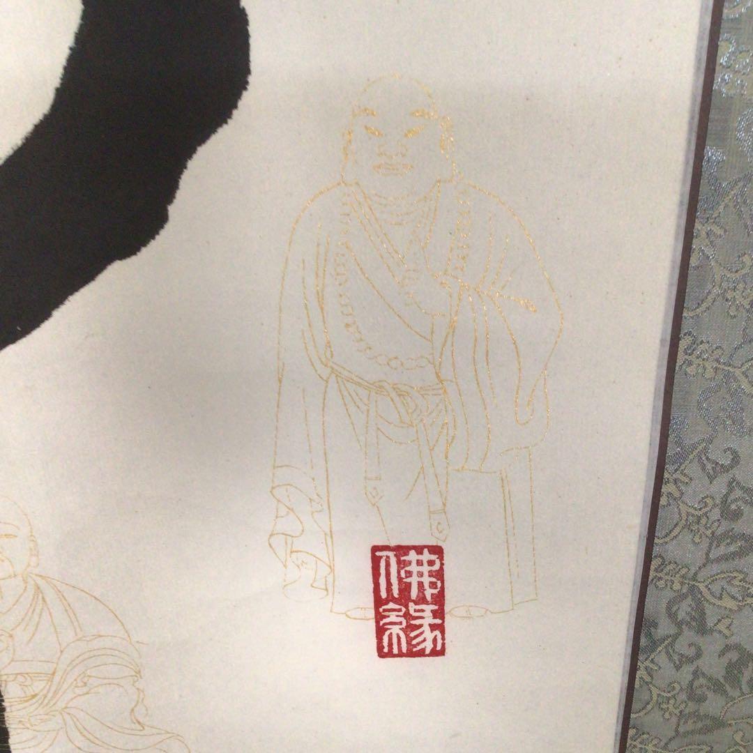 No3919 掛軸　任義　徳甫　書「佛心」肉筆紙本　翡翠軸先　中国美術　送料無料