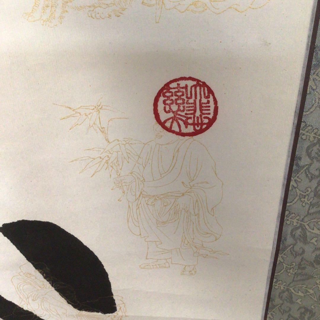 No3919 掛軸　任義　徳甫　書「佛心」肉筆紙本　翡翠軸先　中国美術　送料無料