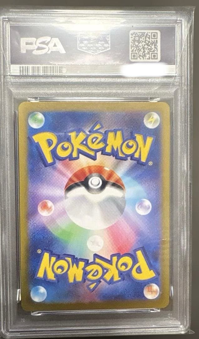 【PS10】ピカチュウ『ポケカの夏がキタ！』プロモ ポケモンカード