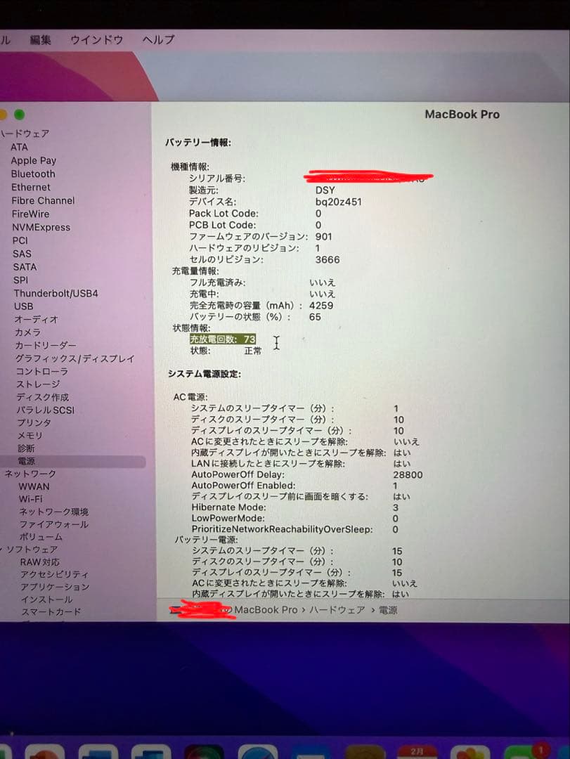 MacBook本体 Apple MacBook Pro 13