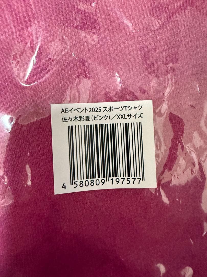佐々木彩夏　スポーツTシャツ