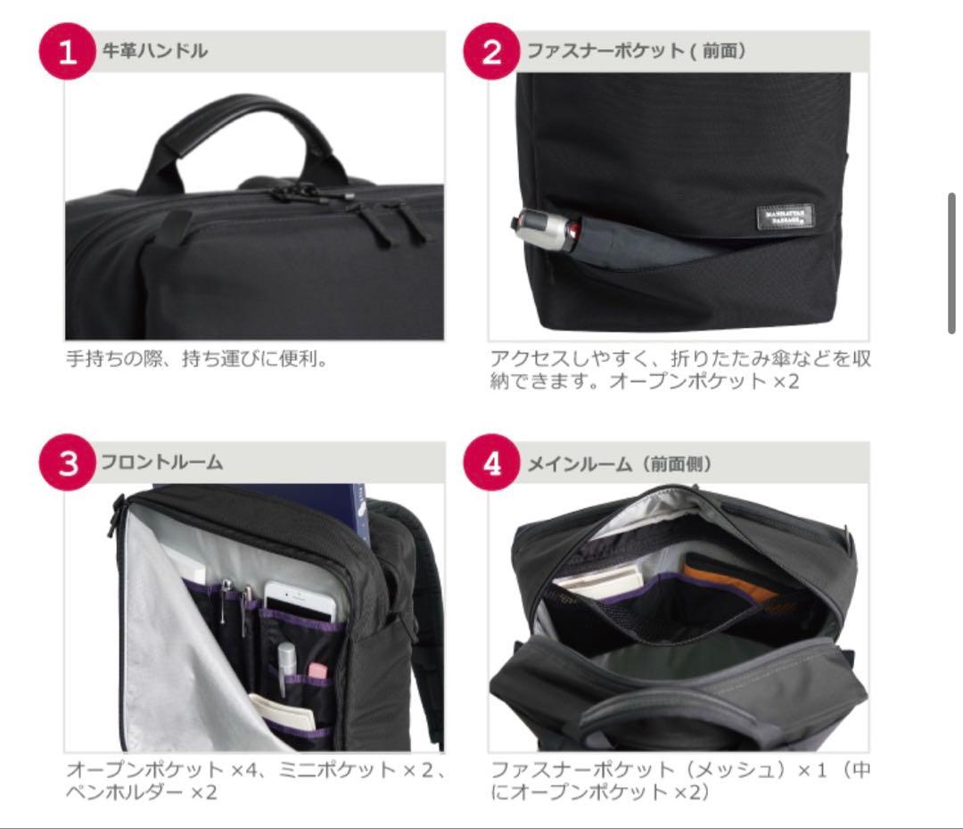 【新品級】 マンハッタンパッセージ 5416 黒 ビジネスリュック 軽量 多機能