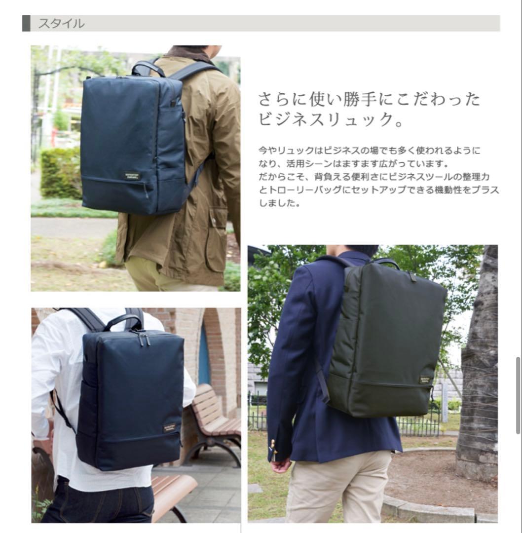 【新品級】 マンハッタンパッセージ 5416 黒 ビジネスリュック 軽量 多機能