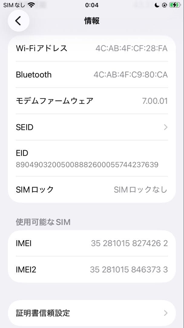 【SIMロック解除済】Apple iPhoneSE第2世代　 ホワイト　64GB