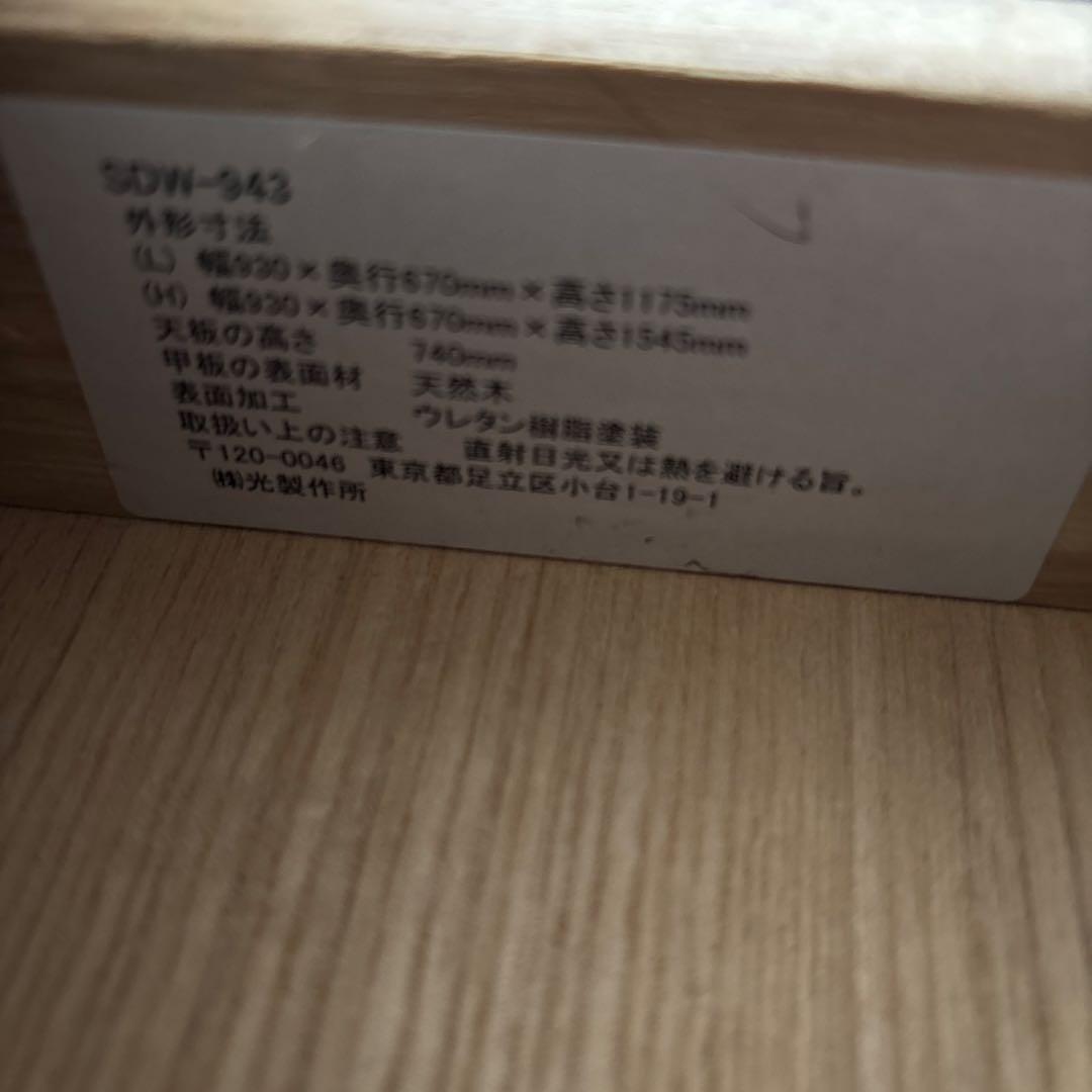 学習机 ヒカリサンデスク